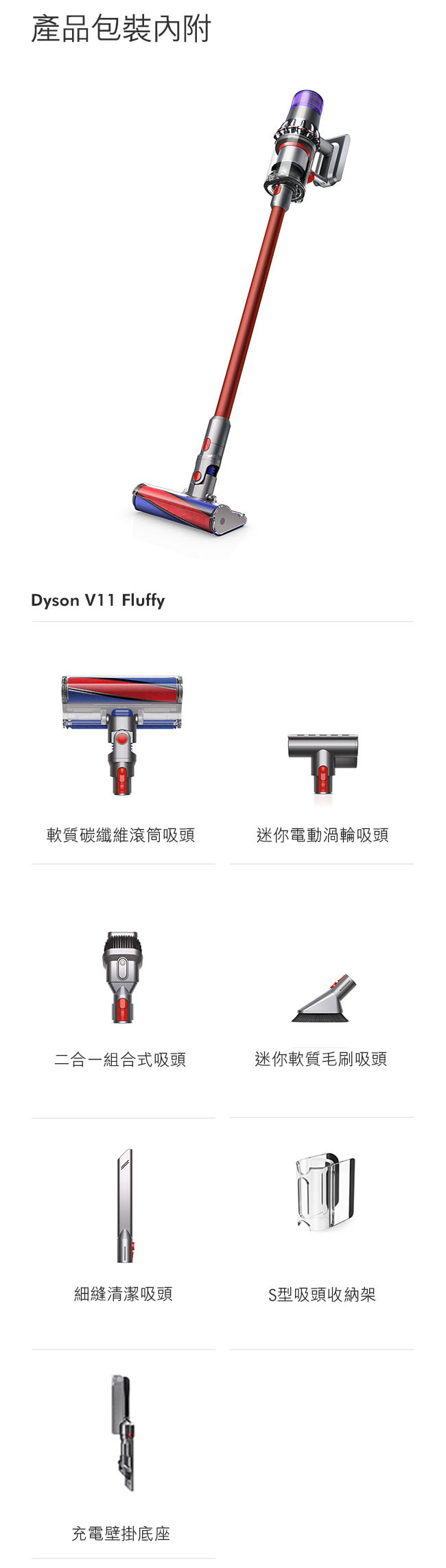 dyson 戴森 V11 SV14 Fluffy 手持無線吸塵器