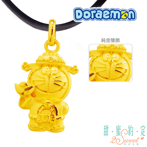 甜蜜約定 Doraemon 財神哆啦A夢黃金墜子+神秘白鋼手鍊-白
