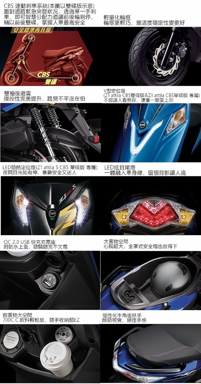 SYM三陽機車 Z1 attila 125 雙碟CBS版 2019新車