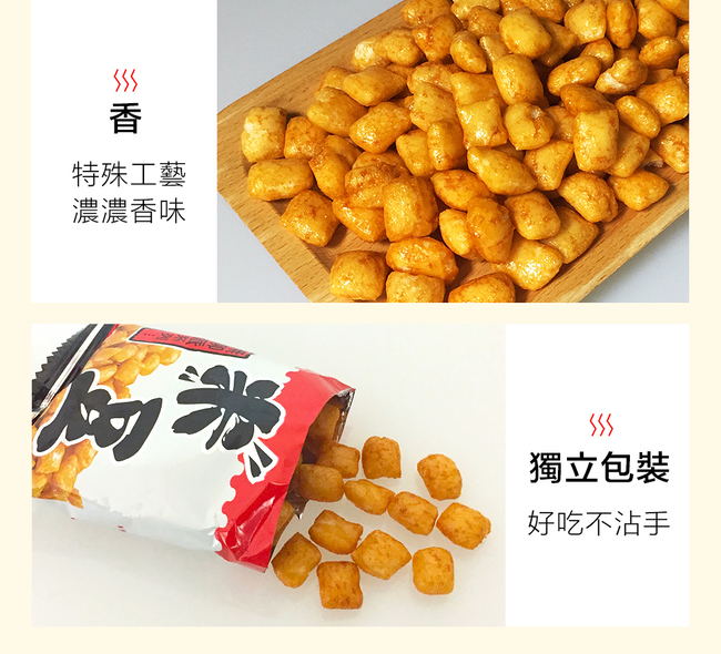 旺旺 米豆米果(350g)