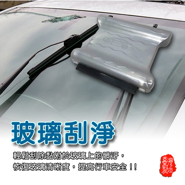 金德恩 台灣製造 汽車清潔保養 雨刷/車窗/噴孔 修護整新器 一次搞定