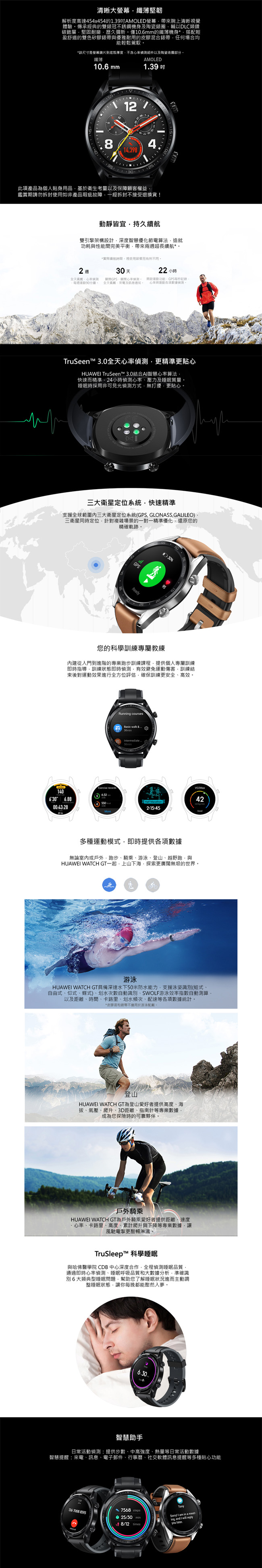 Huawei 華為 Watch GT 運動智慧手錶- 黑色(曜石黑矽膠錶帶)