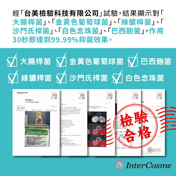 日本Inter cosme-諾羅剋星噴劑隨身瓶100ml-4入組(單瓶約可噴1000次)