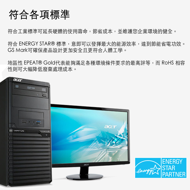 Acer VM6660G i7-8700/4G/1Tx2+240M2/W10P
