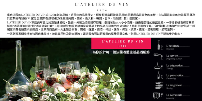 法國【L’ATELIER DU VIN】 限量款亮黑圓輪原木開瓶器