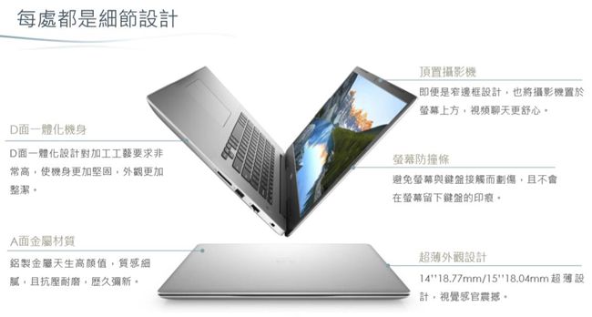 Dell Inspiron 5000 15吋筆電 (i5-8265U/8GB/1TB+12