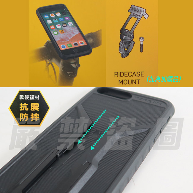 TOPEAK RideCase iPhone 6/6s/7/8用抗震防摔手機保護殼-黑