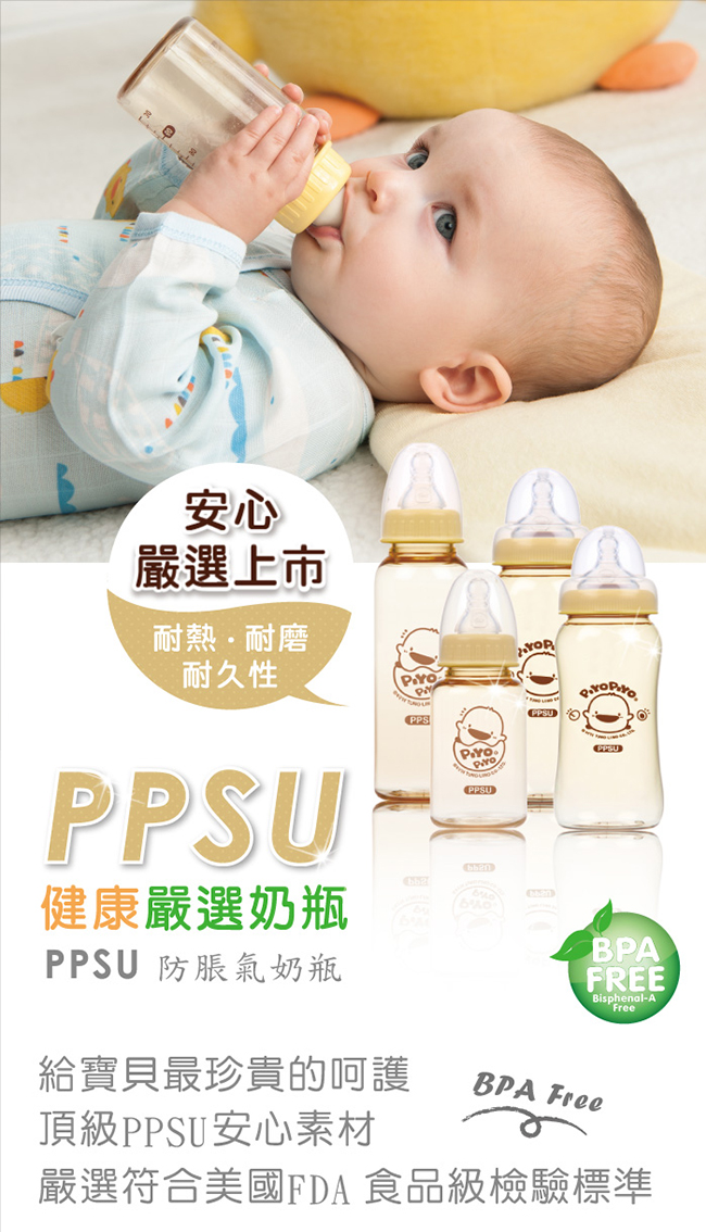 【任選】黃色小鴨《PiyoPiyo》媽咪乳感寬口徑PPSU防脹氣奶瓶360ml