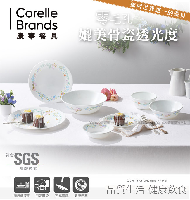 美國康寧 CORELLE 浪漫花冠450ml中式碗