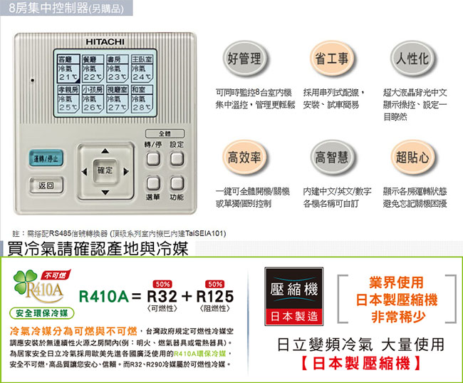 日立3-5坪頂級變頻冷專分離式冷氣RAS-28JK1/RAC-28JK1