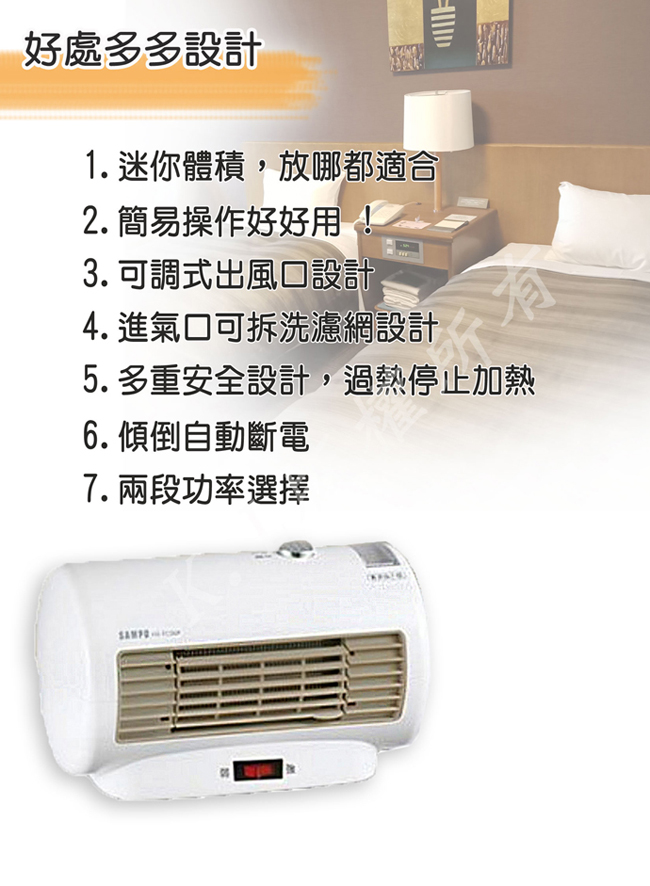 SAMPO 聲寶-陶瓷式電暖器 HX-FC06P