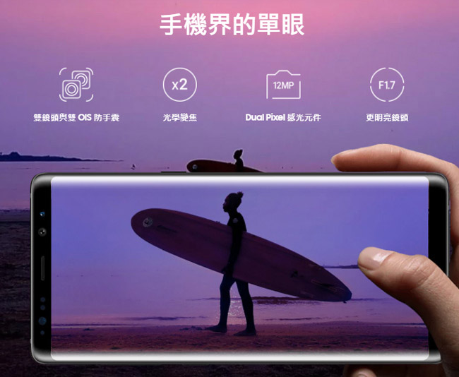 【拆封逾期品】Samsung Galaxy Note 8 (6G/64G) 智慧手機