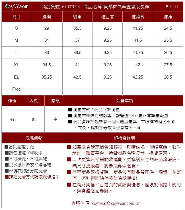 KeyWear奇威名品簡單帥氣筆直寬版長褲-深藍色