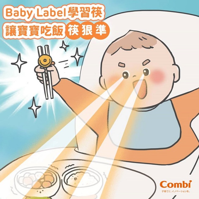 【麗嬰房】Combi 優質學習筷子組含盒(綠)