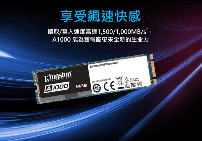 金士頓 A1000 480GB M.2 2280 PCIe NVMe?SSD 固態硬碟