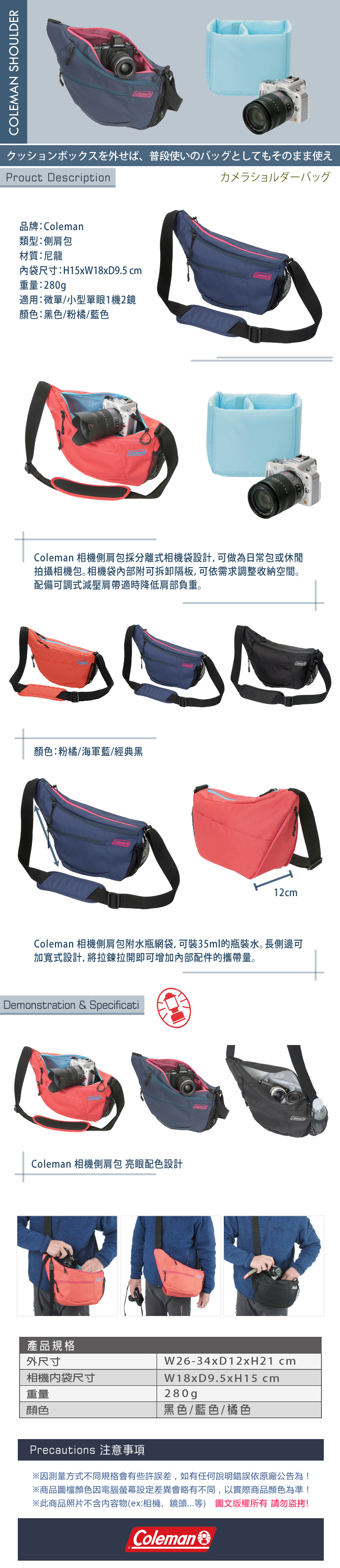 Coleman 側背包 Camera Shoulder Bag -粉橘