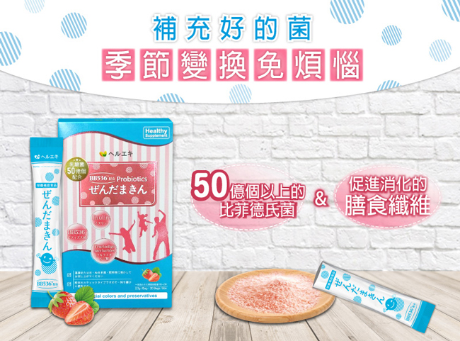 【BeeZin康萃】瑞莎代言 日本BB益生菌(草莓風味)x2盒 (20包/盒)