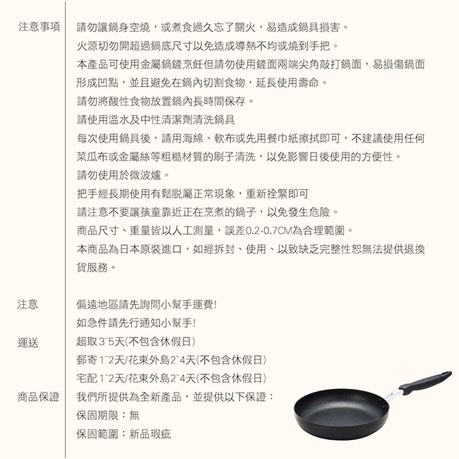 【日本北陸hokua】輕量級大理石不沾平底鍋26cm(贈防溢鍋蓋)可用金屬鍋鏟烹飪