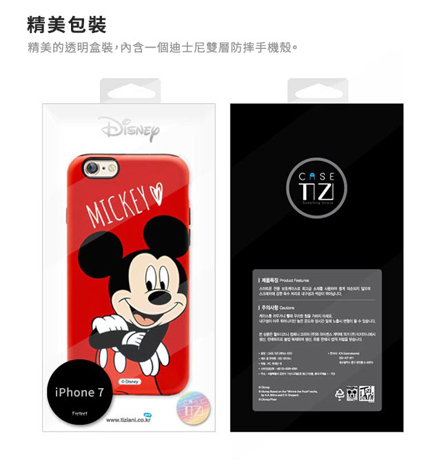 OpenBox iPhone 7 雙層防摔手機保護殼