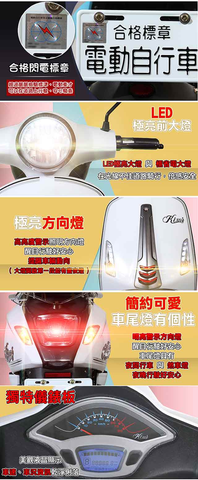 【e路通】EA-R58小偉士 48V鉛酸 500W LED大燈 液晶儀表 電動車