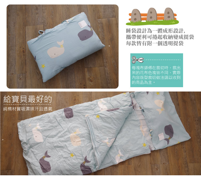 BEDDING-幼稚園必備-兒童冬夏兩用鋪棉睡袋-森田