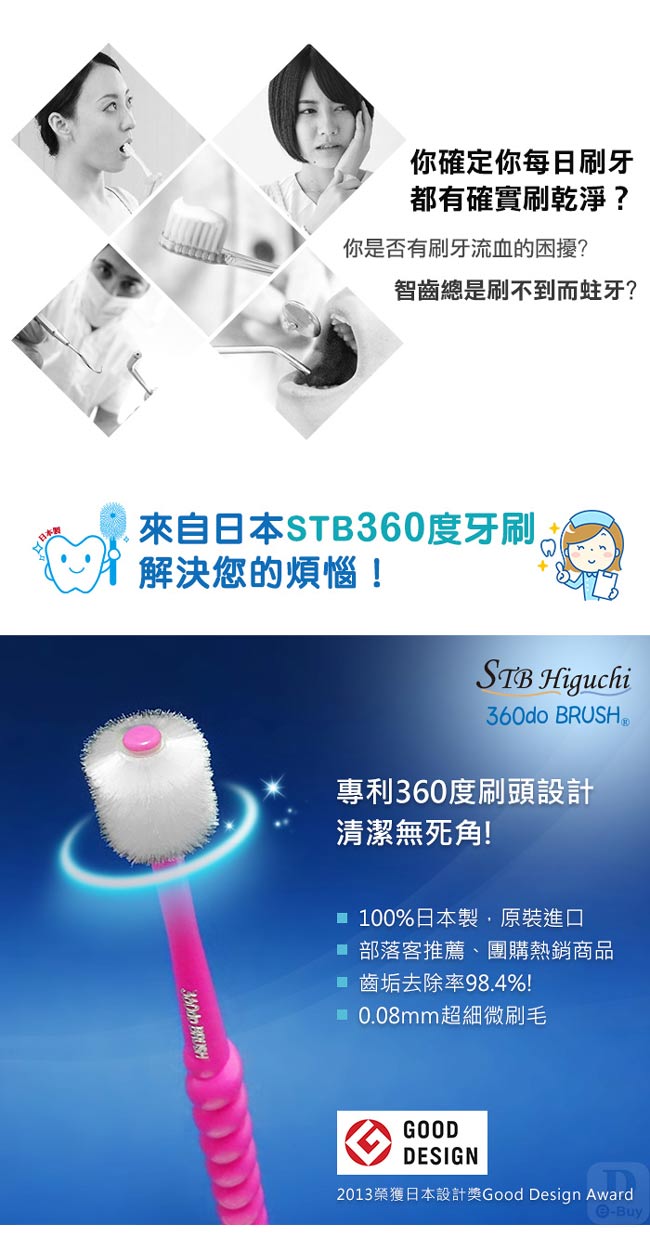 日本STB360度牙刷 嬰兒專用-1支