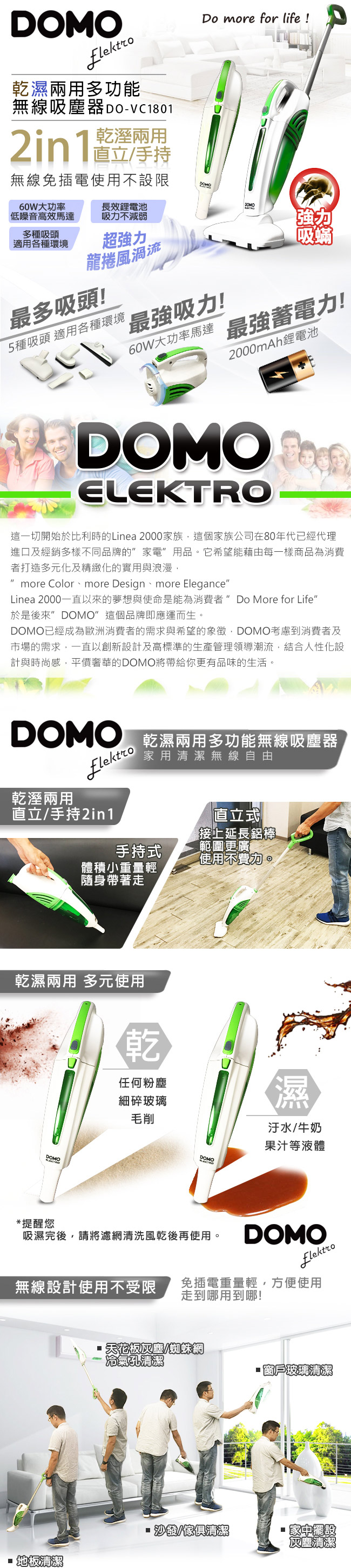 比利時DOMO 乾濕兩用多功能無線吸塵器 DO-VC1801