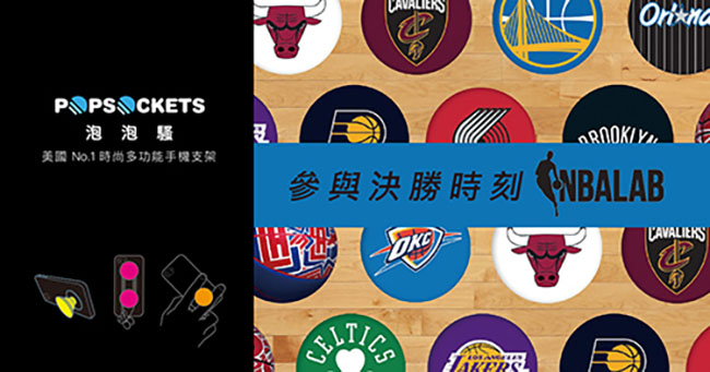 PopSockets X NBA泡泡騷 多功能手機支架 魔術隊