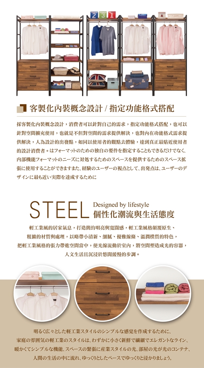 日本直人木業-STEEL積層木工業風雙掛80CM多功能衣櫃