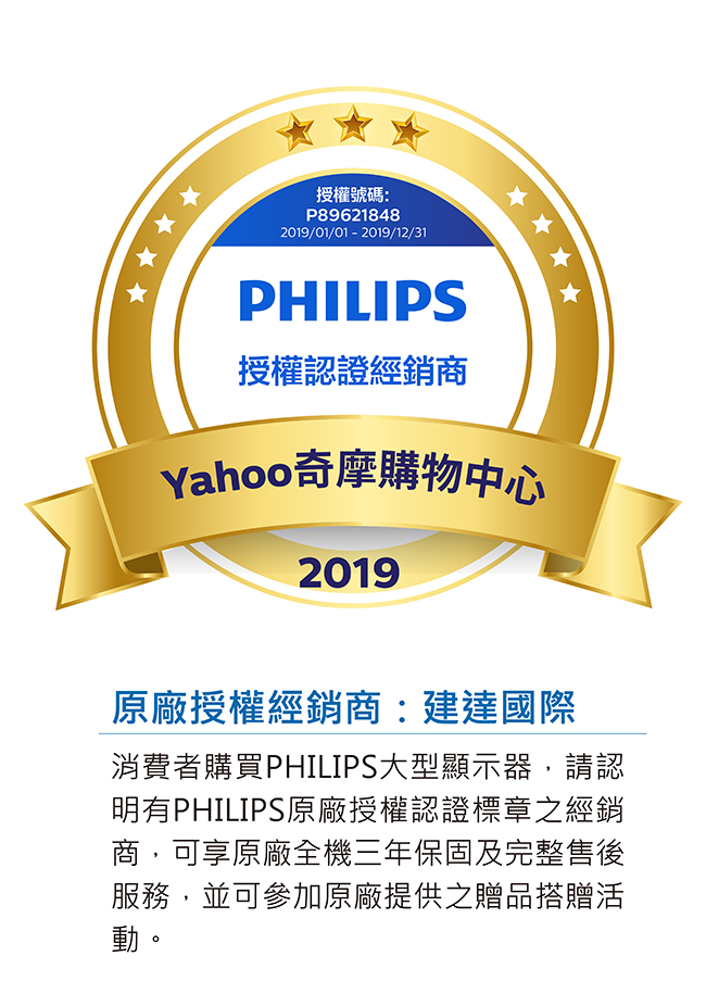 PHILIPS飛利浦 55吋 4K聯網液晶顯示器 55PUH6283