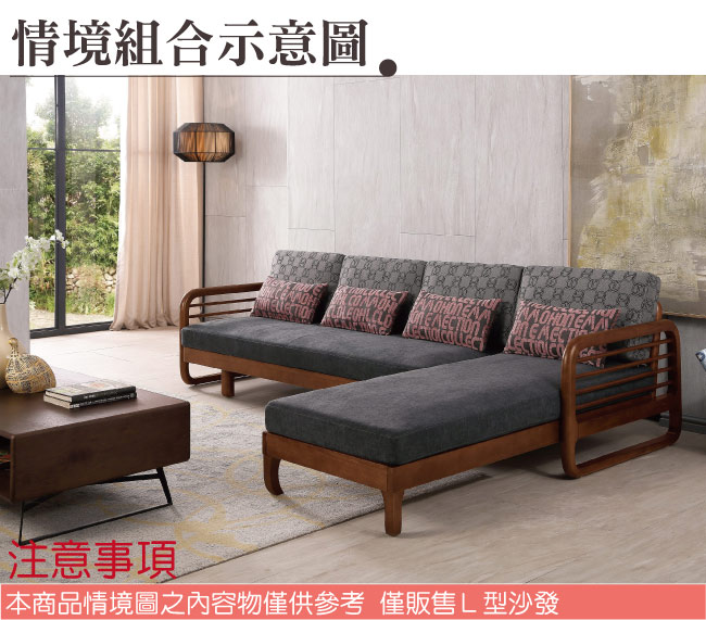 文創集 沛納海L型沙發/沙發床(左右二向＋三色)-280x189x71cm免組