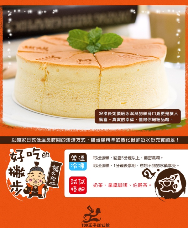 TOP王子 北海道福太郎 半熟輕乳酪(100g/盒)