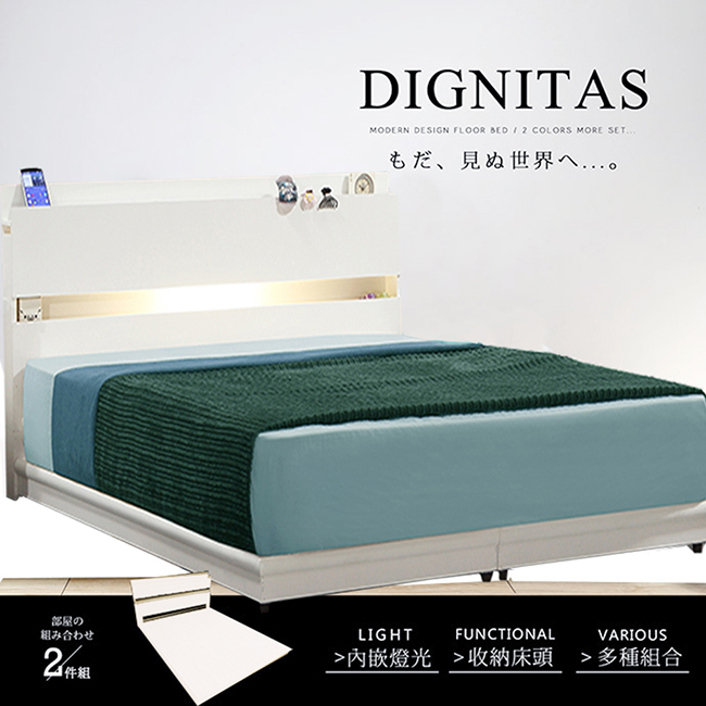 H&D DIGNITAS狄尼塔斯5尺房間組-2件式床頭+床底