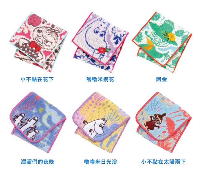 日本丸真 Moomin方型毛巾布收納袋-小不點在花下