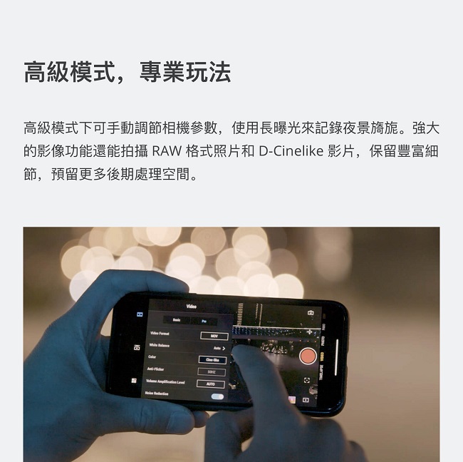 DJI OSMO Pocket 手持三軸穩定雲台相機 (聯強貨)