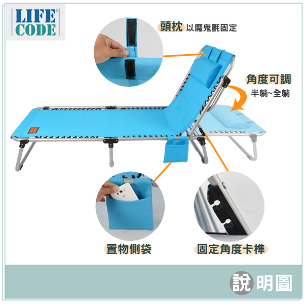 LIFECODE 特斯林可調段零重力折疊床(可平躺)-附枕頭+置物側袋-4色可選