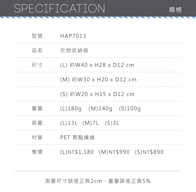 日本HAPI+TAS 衣物收納袋 盥洗包 化妝包 S尺寸 黑灰色蘇格蘭格紋