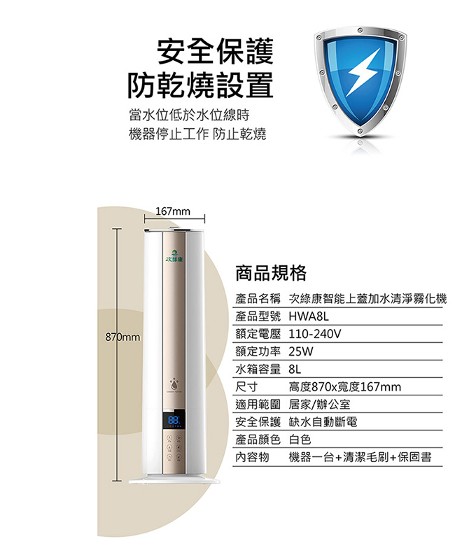 次綠康 8L智能控濕清淨霧化機