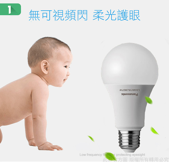 Panasonic國際牌 超廣角13.5W LED燈泡 6500K- 白光