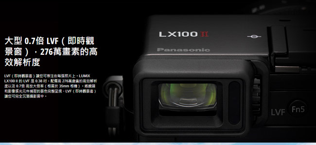 Panasonic LUMIX LX100 II 4K類單眼相機LX100M2 (公司貨)