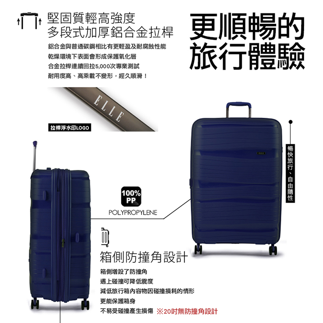 ELLE 鏡花水月第二代-25吋特級極輕防刮PP材質行李箱- 深藍EL31239
