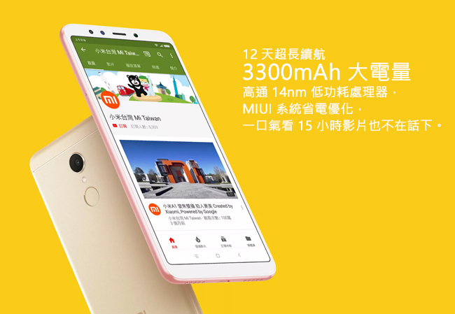 【福利品】Xiaomi 紅米5 32G 全螢幕手機