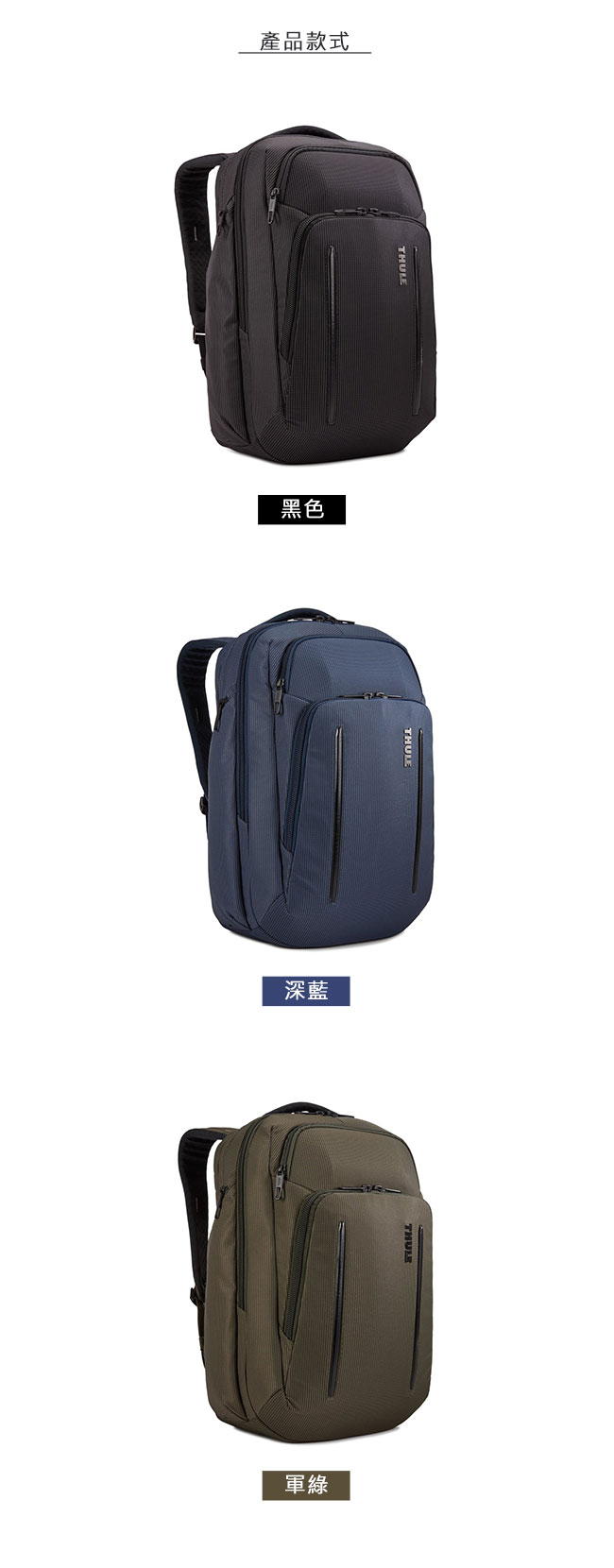 Thule Crossover 2 Backpack 30L 跨界後背包 - 黑色