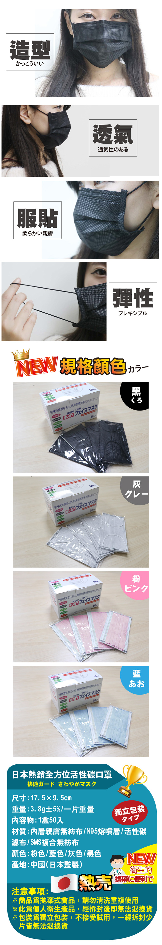 ANDYMAY2 日本熱銷全方位活性碳口罩-獨立包裝(2盒100片)