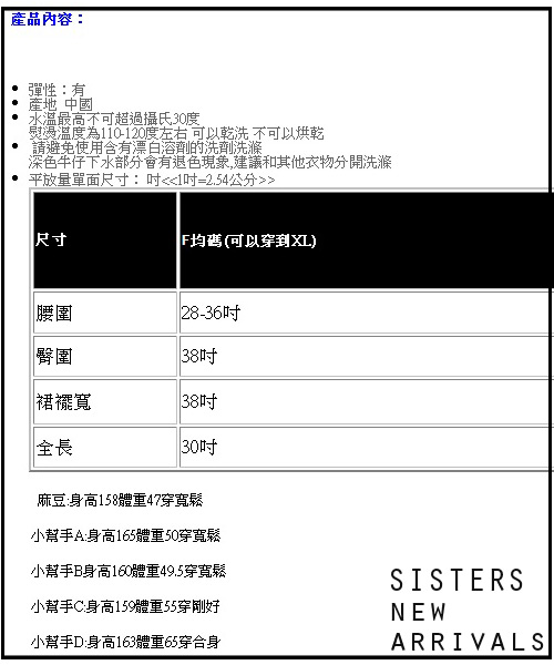 韓系前開衩鬆緊腰牛仔裙 SISTERS