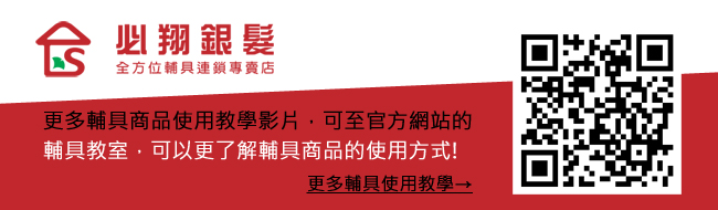 必翔銀髮 人體工學四腳拐杖(可折疊) YK7453-1