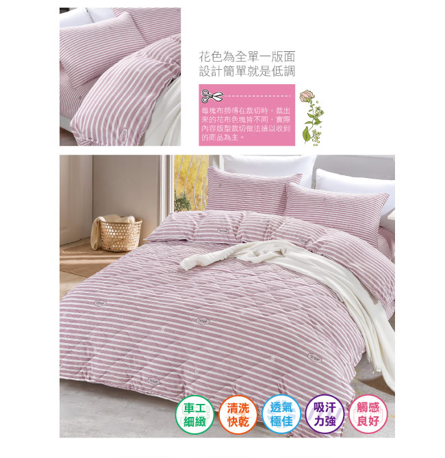 BEDDING-舒適系列海島棉6x7尺特大雙人薄式床包三件組-蜜語時光