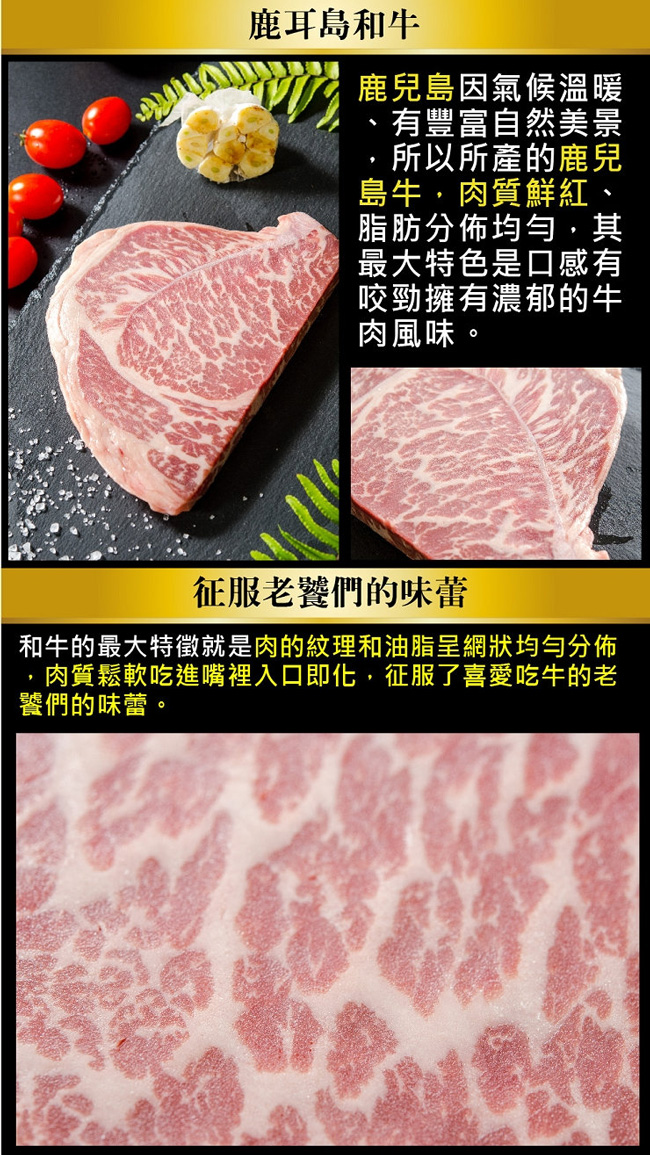 (滿額) 鮮綠生活家_鹿兒島上蓋頂級A5珍貴血統和牛(200g/片)