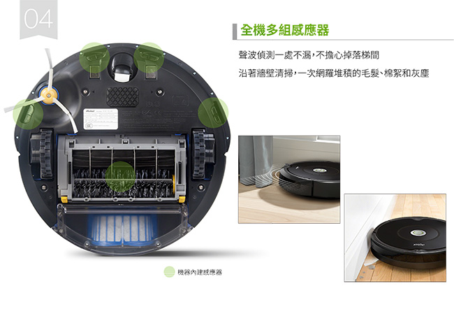 美國iRobot Roomba 606掃地機器人 (總代理保固1+1年)