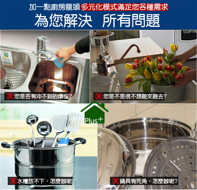 神膚奇肌 龍頭省水濾淨器一年份12件組(2主機8濾芯2萬用接頭) [限時下殺]